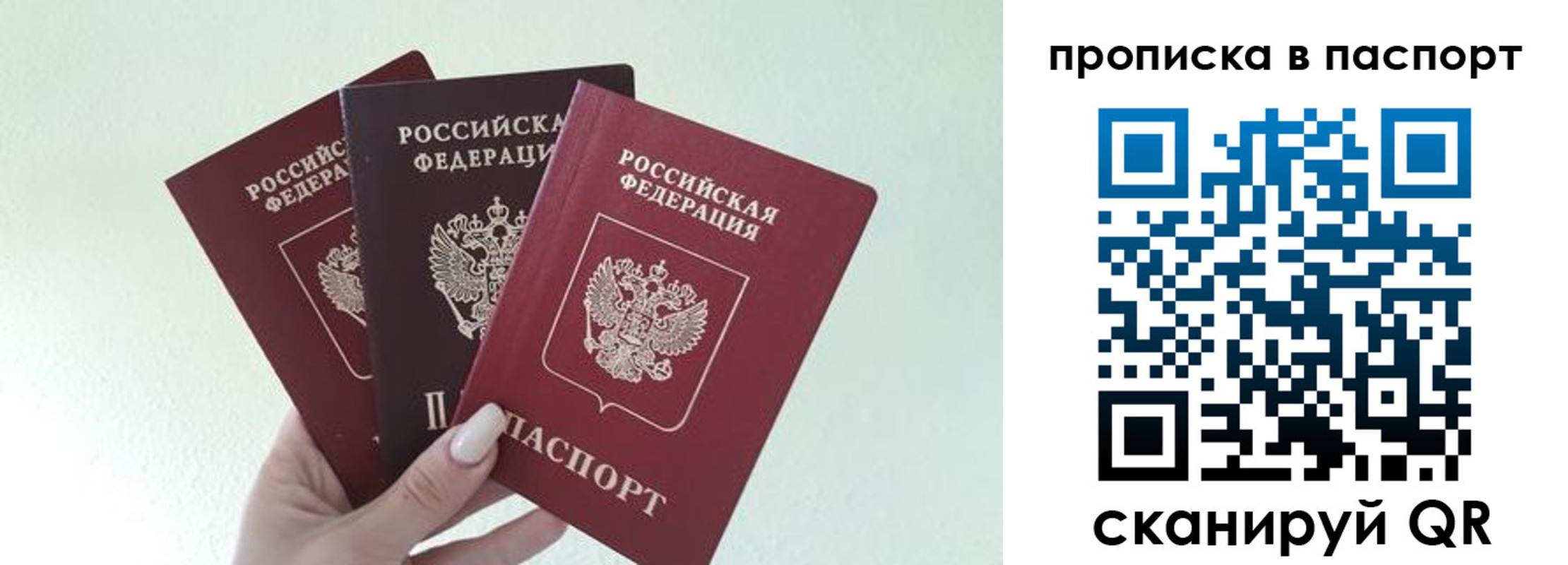 временная регистрация недорого в Полысаево