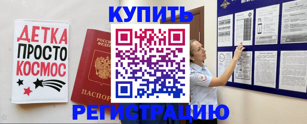 временная регистрация надежно в Полысаево