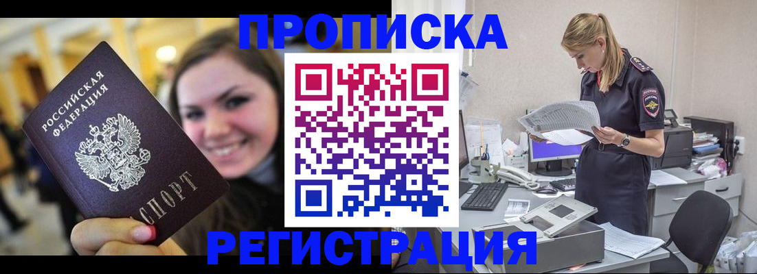 миграционный учет в Полысаево