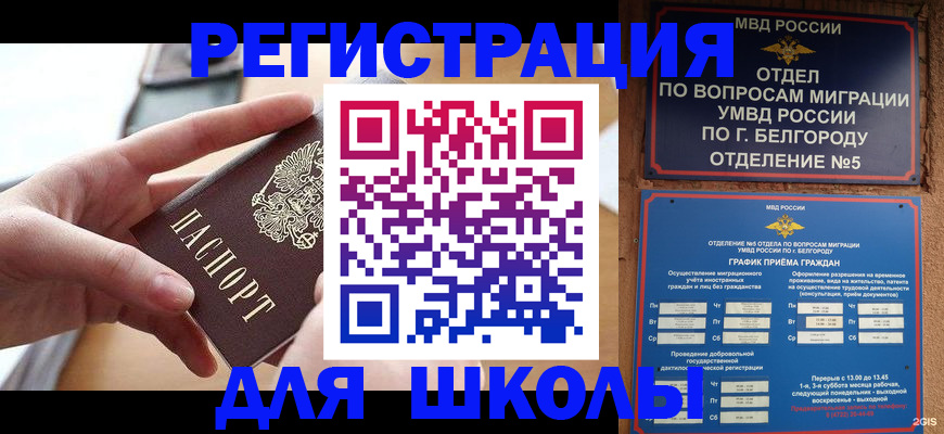 миграционный учет в Полысаево