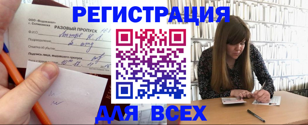 временная прописка в Полысаево