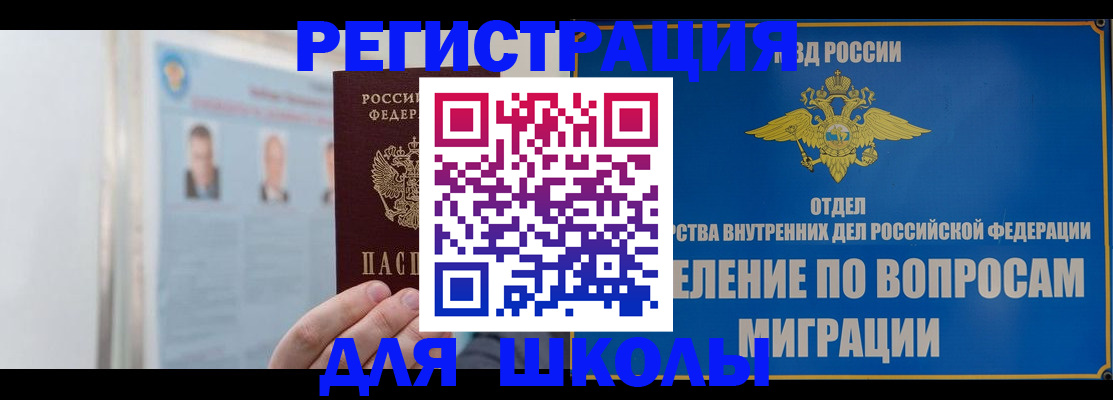 временная регистрация гарантия в Полысаево