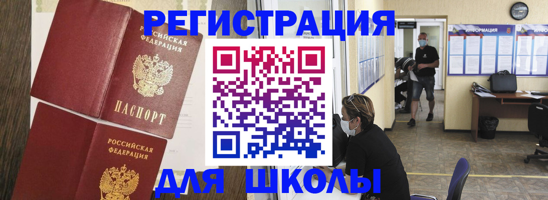 где прописаться в Полысаево