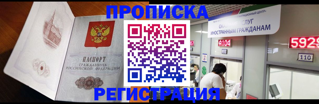 временная регистрация госуслуги в Полысаево